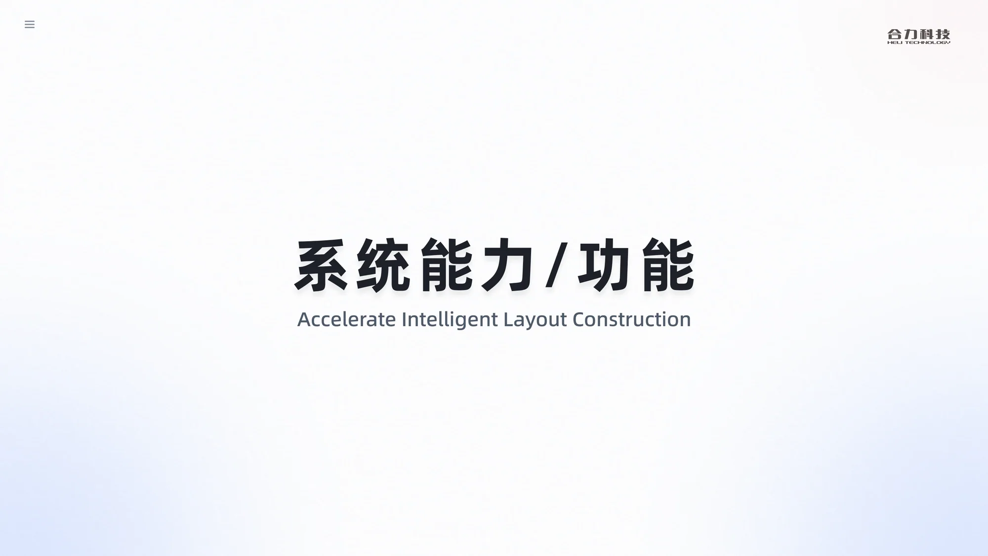 MES 生产制造执行系统展示 10
