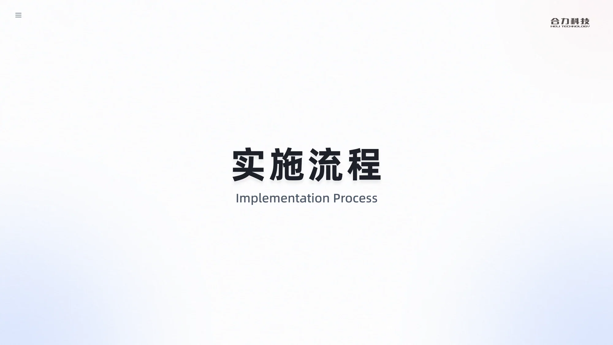 MES 生产制造执行系统展示 29