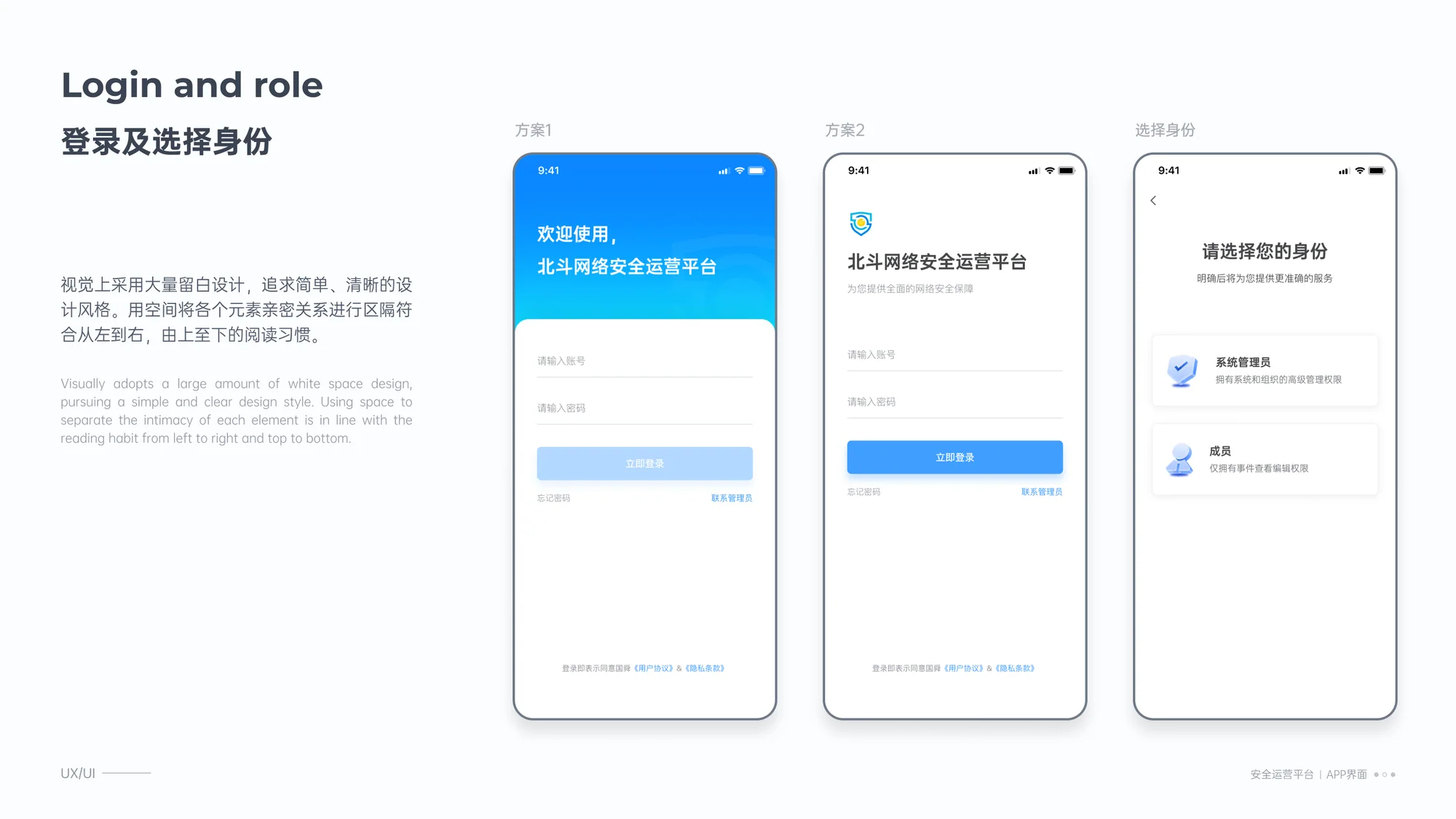 北斗安全分析平台展示 08