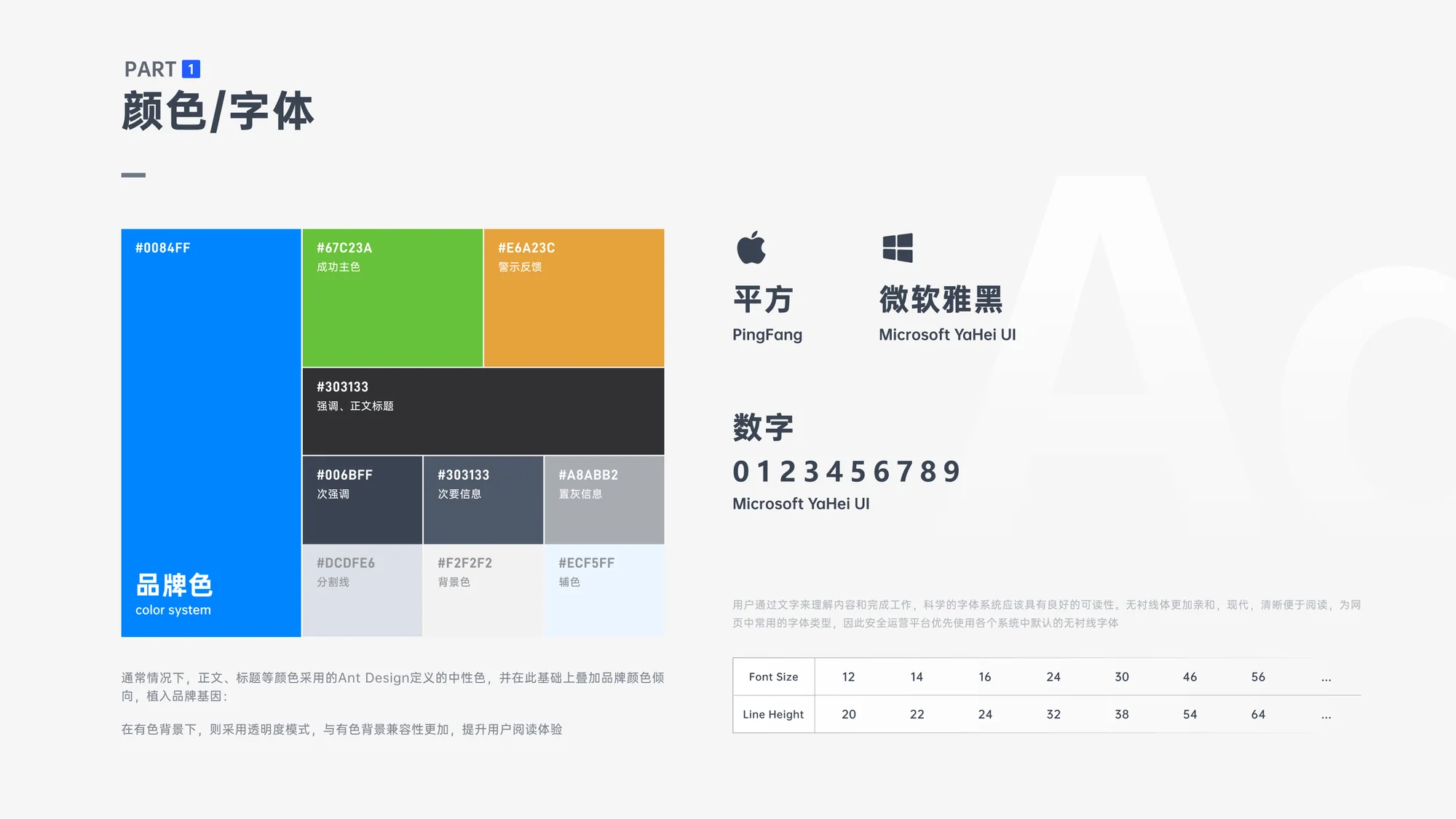 北斗网络安全运营平台展示 13