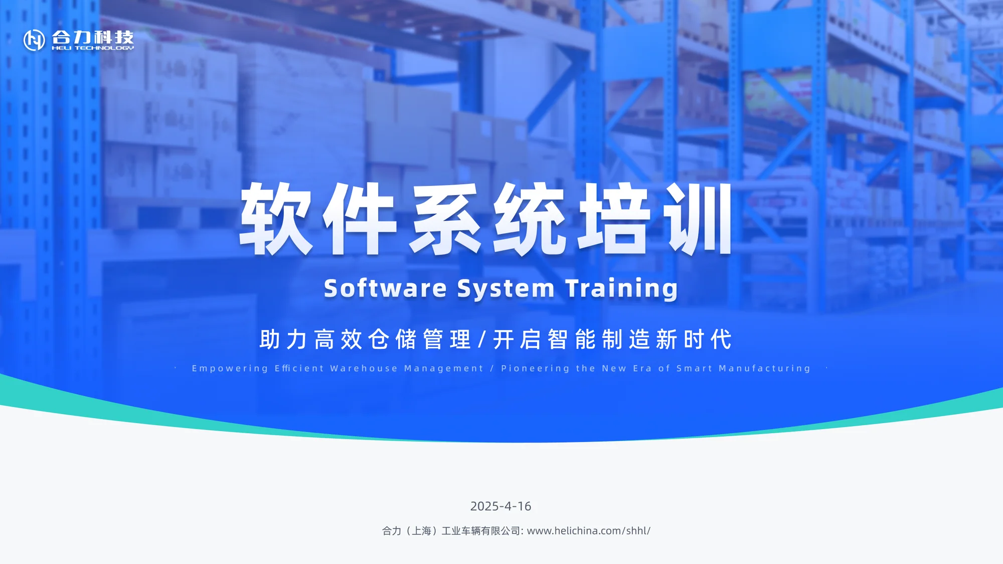 软件系统培训方案项目封面