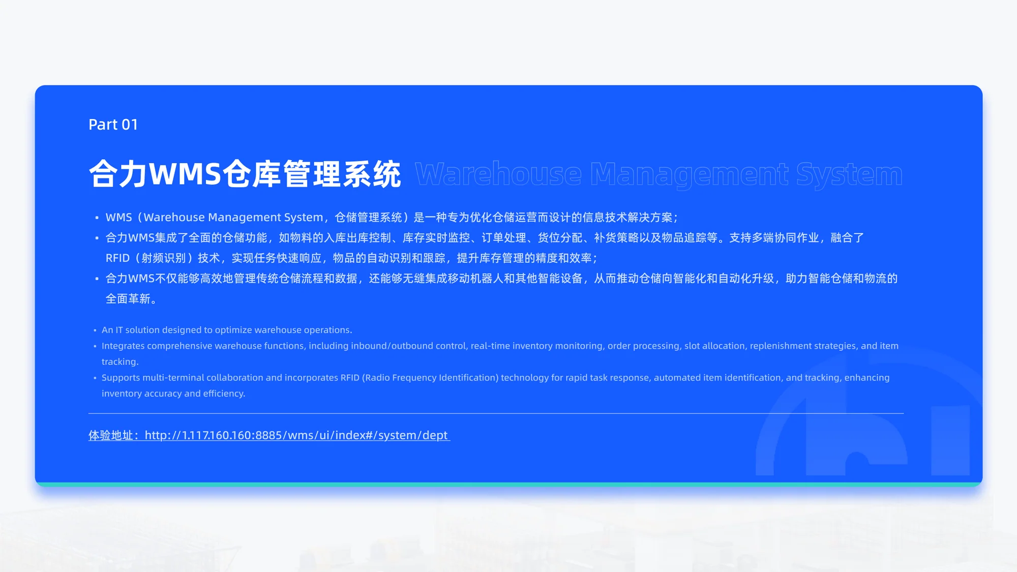 软件系统培训方案展示 03