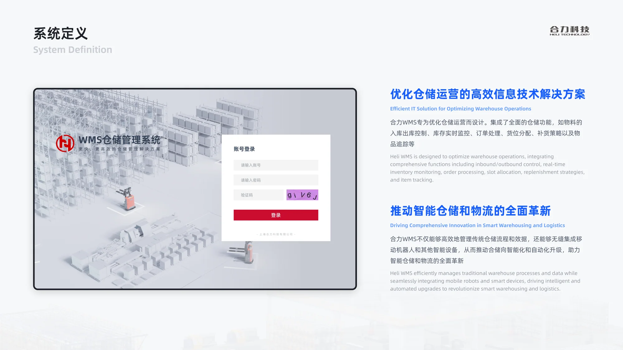 软件系统培训方案展示 05