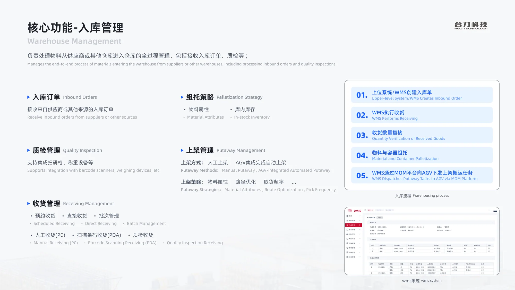 软件系统培训方案展示 08