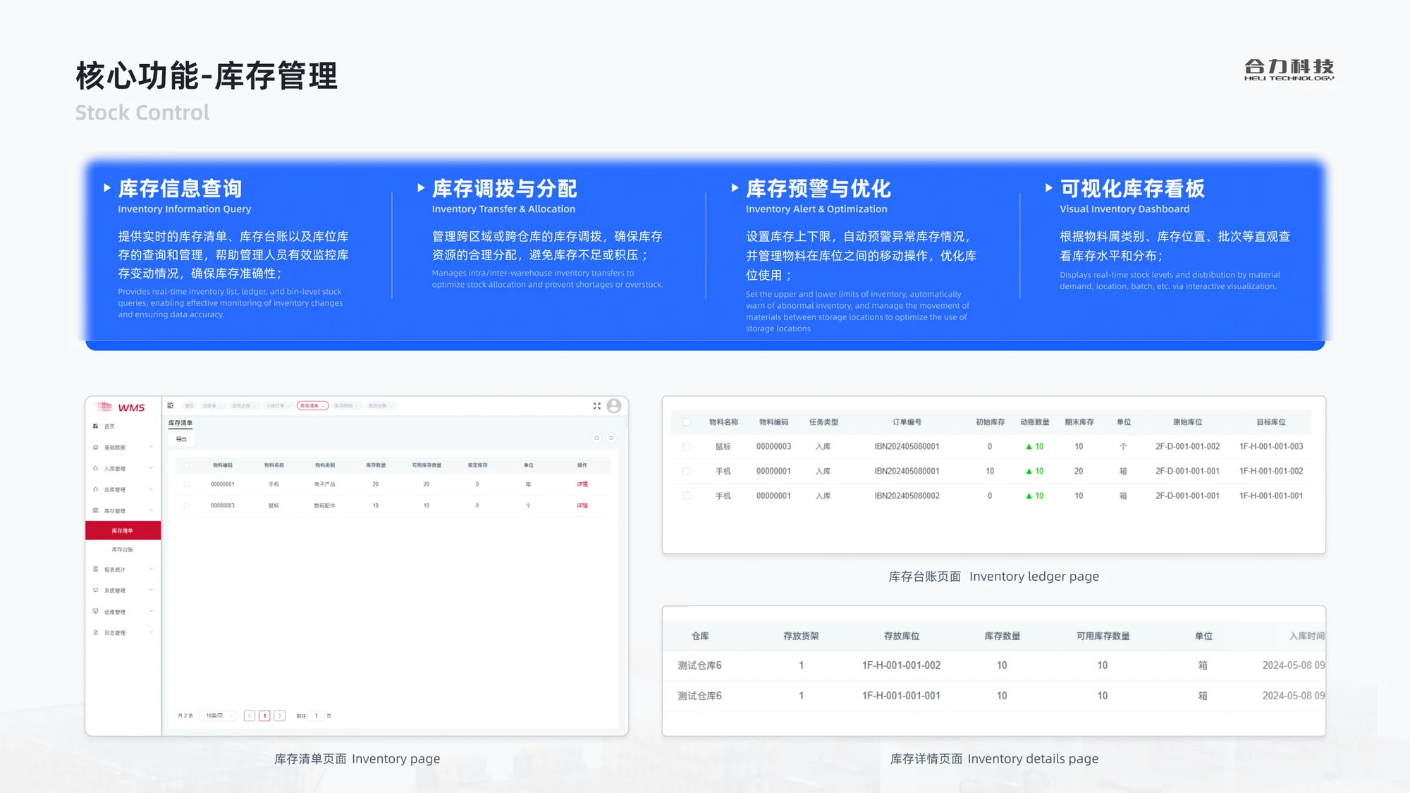 软件系统培训方案展示 10