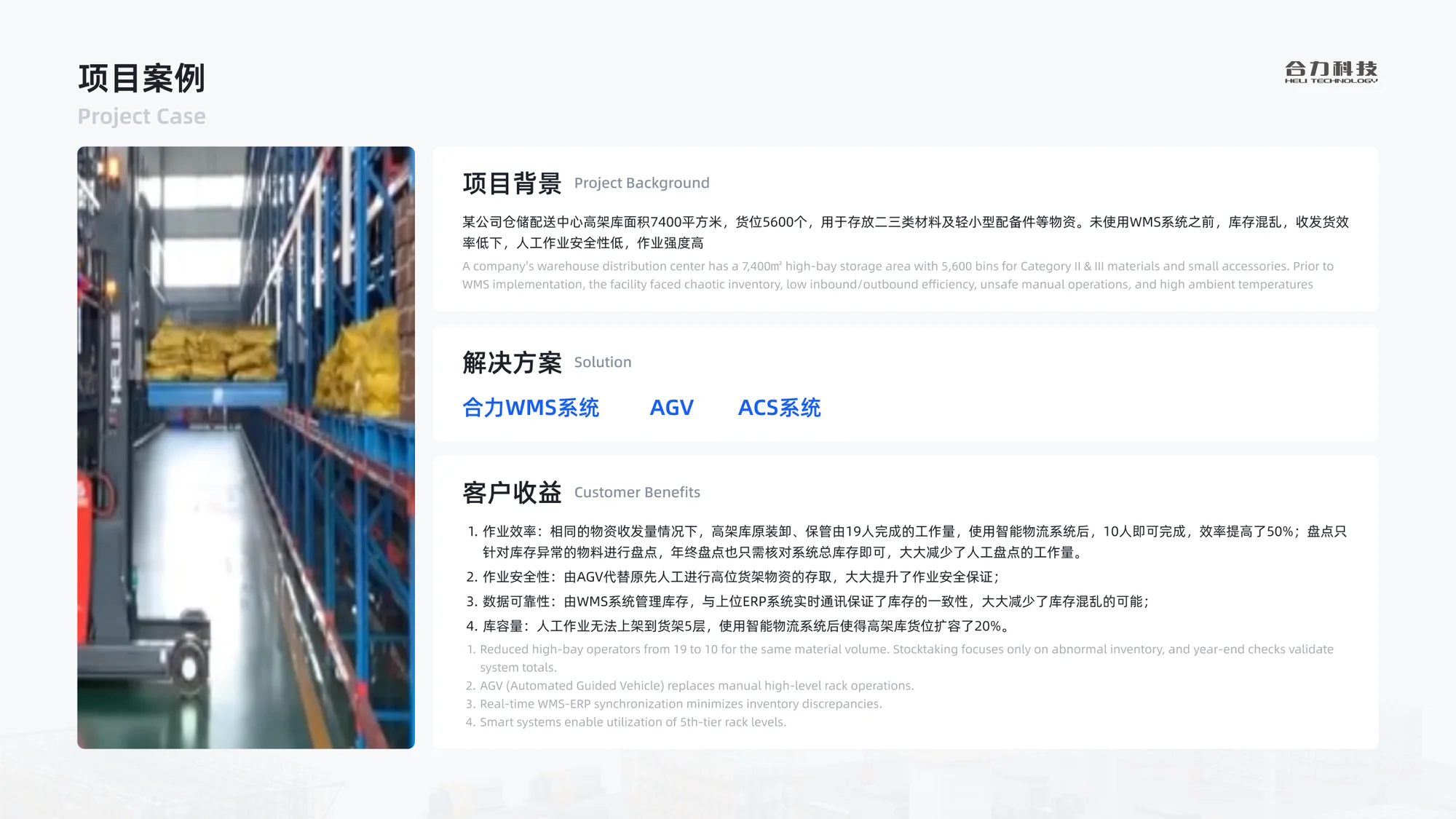 软件系统培训方案展示 16