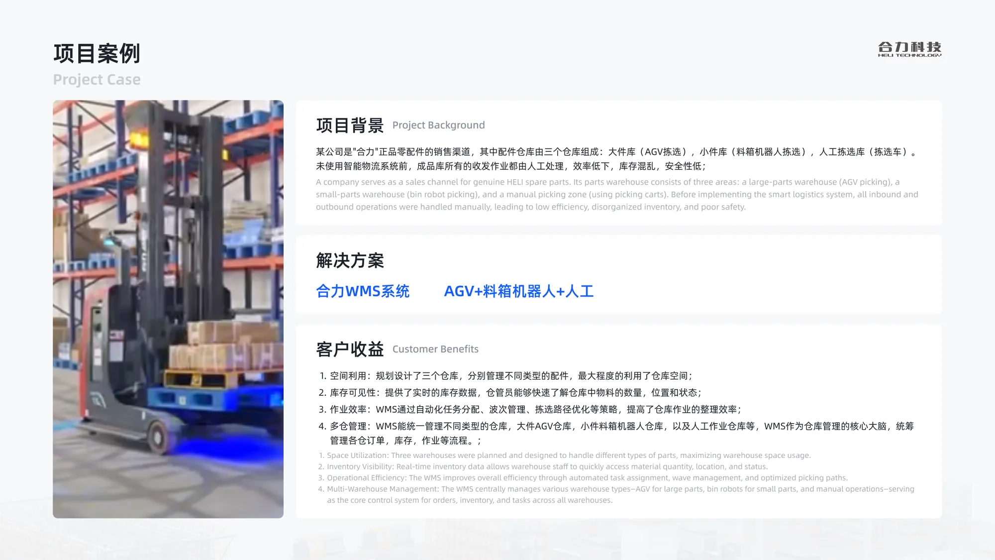 软件系统培训方案展示 17