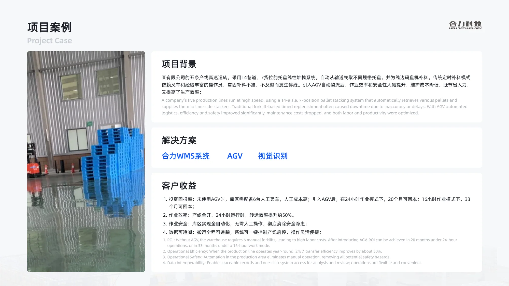 软件系统培训方案展示 18