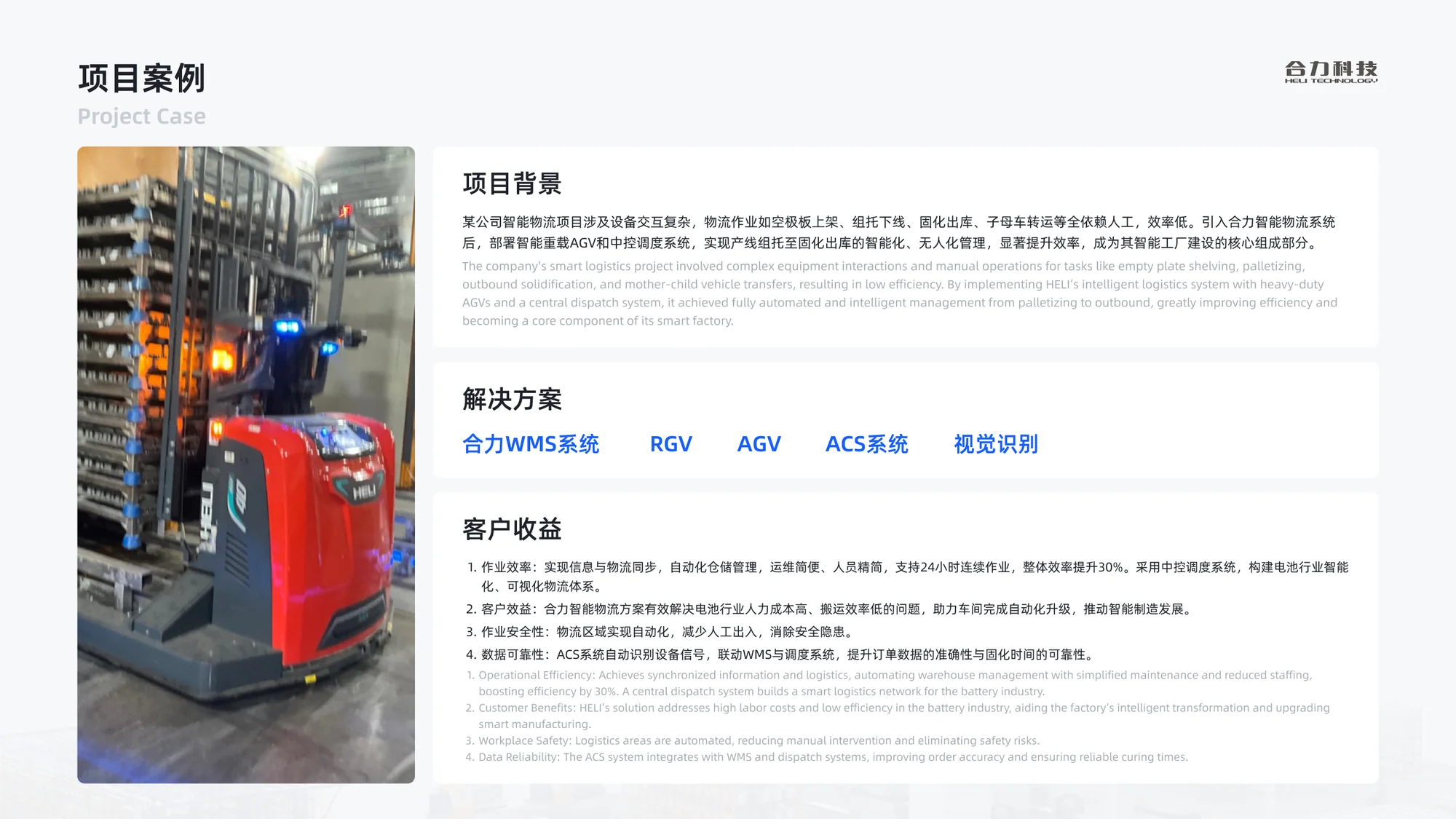 软件系统培训方案展示 19