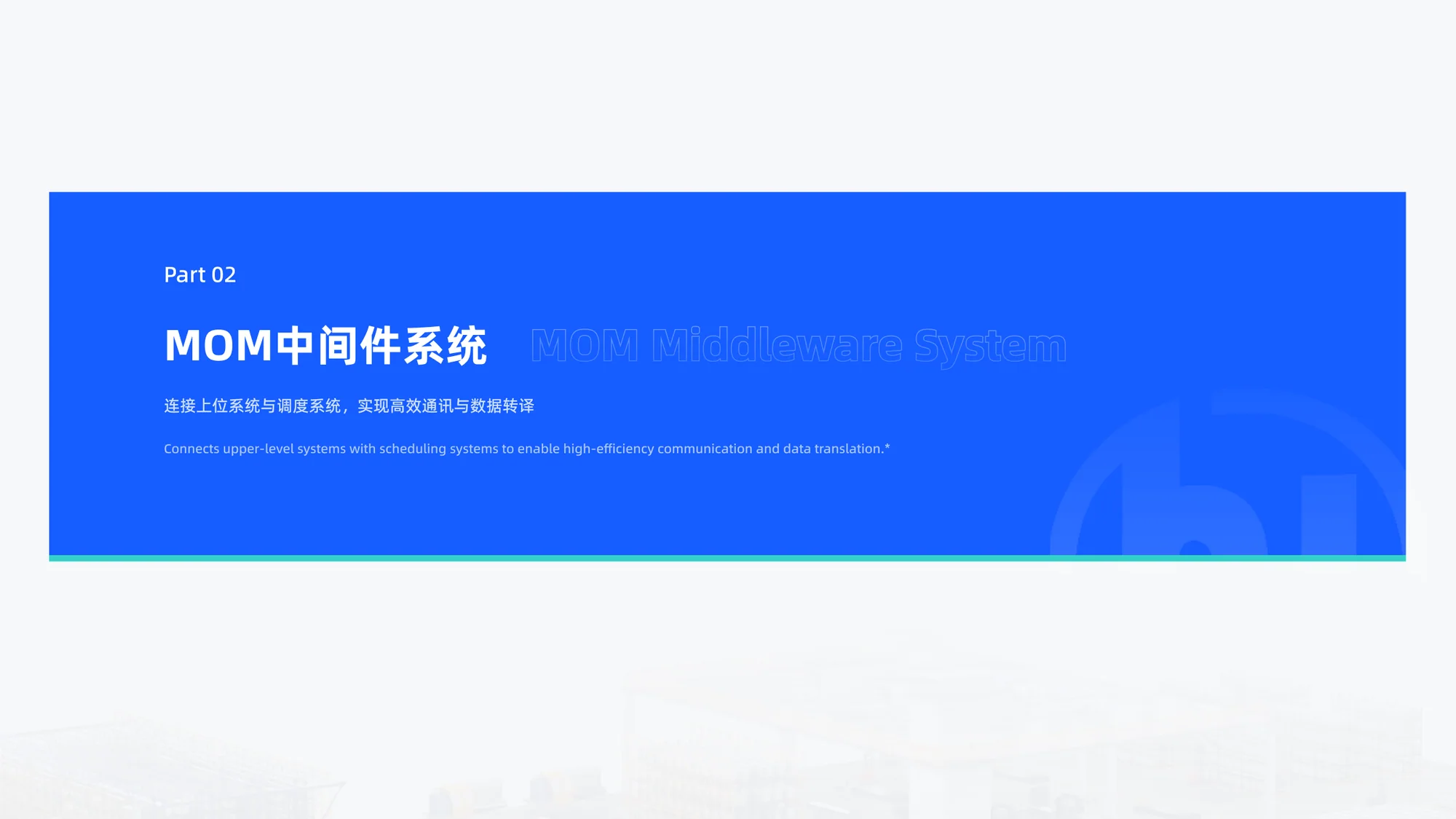 软件系统培训方案展示 20