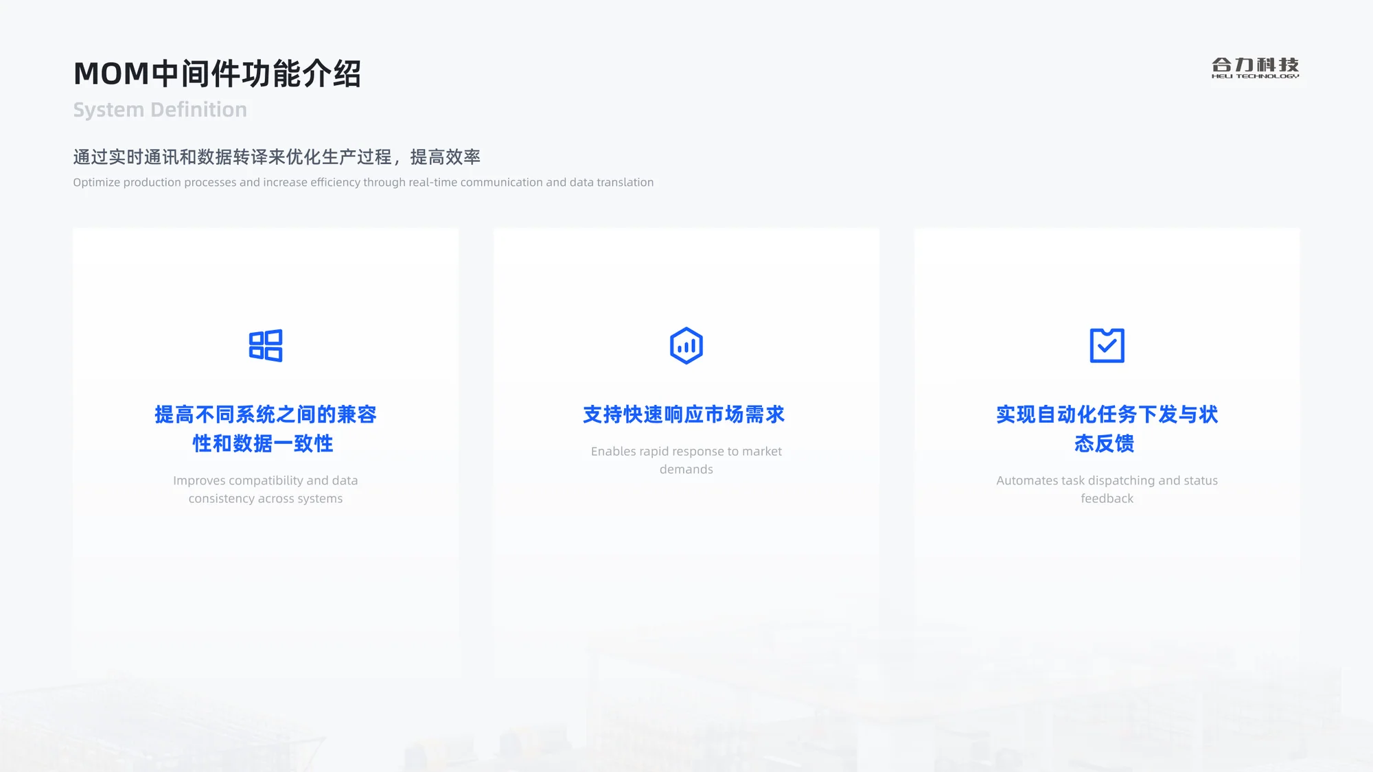 软件系统培训方案展示 22