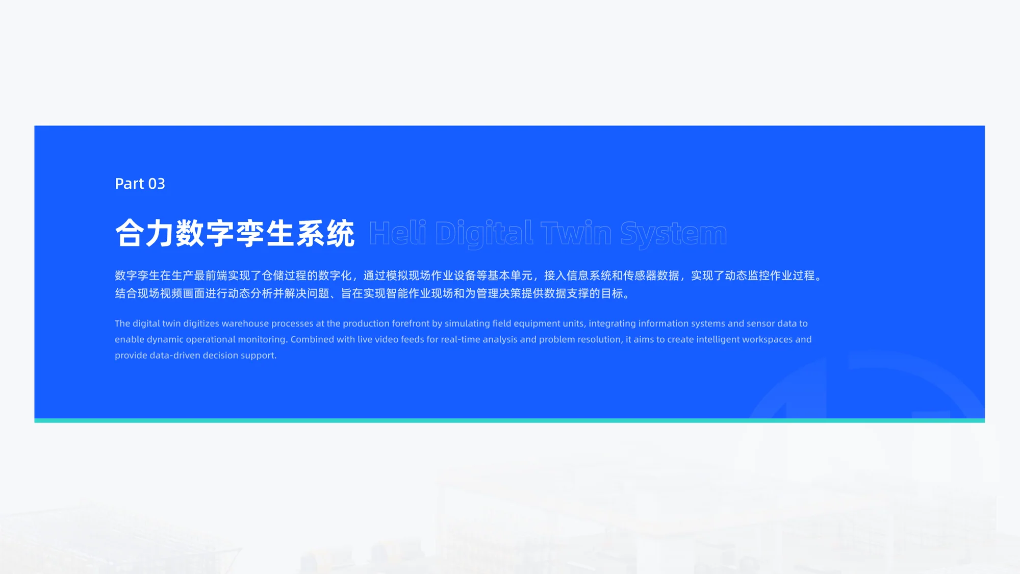 软件系统培训方案展示 26