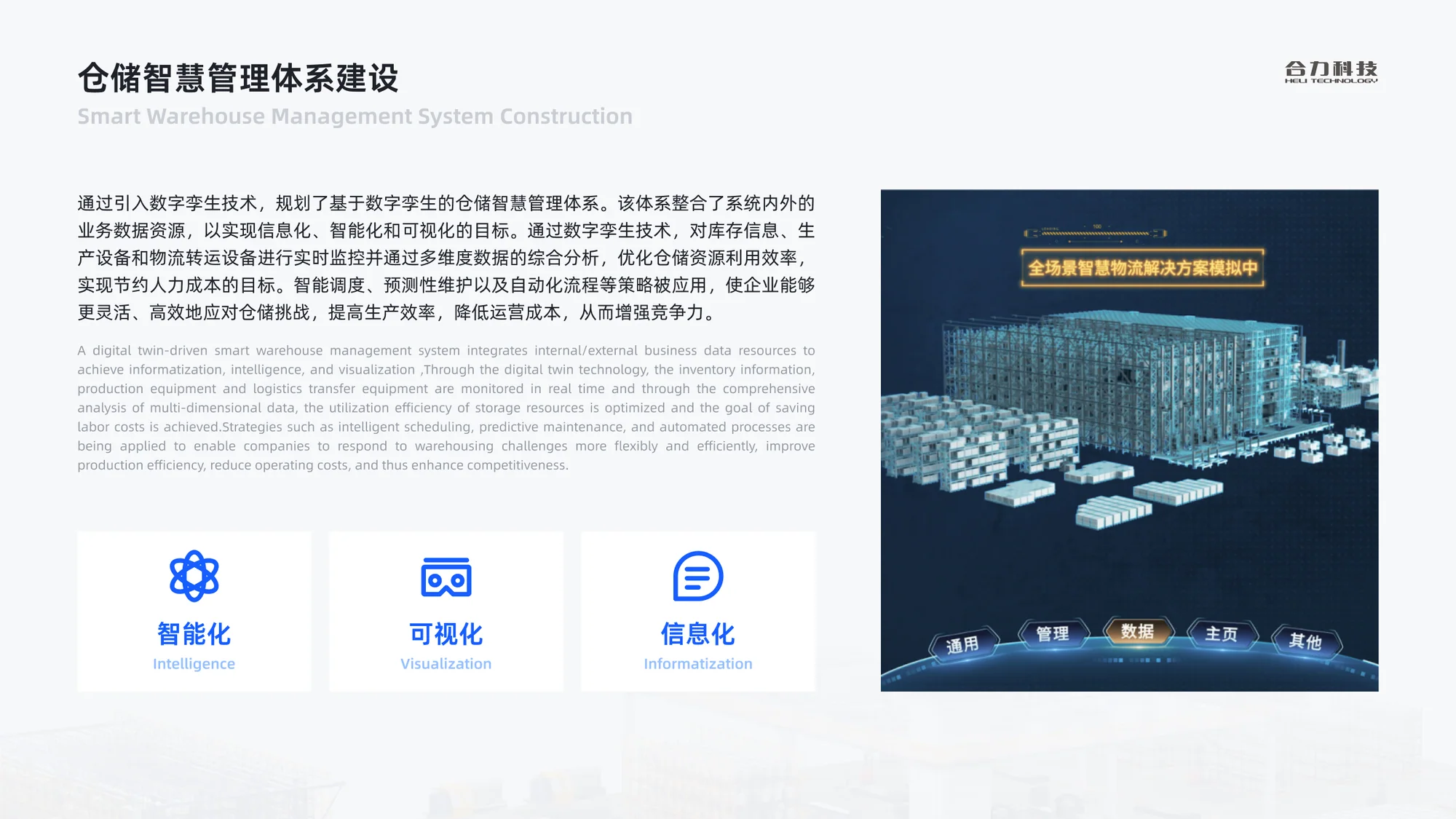 软件系统培训方案展示 29
