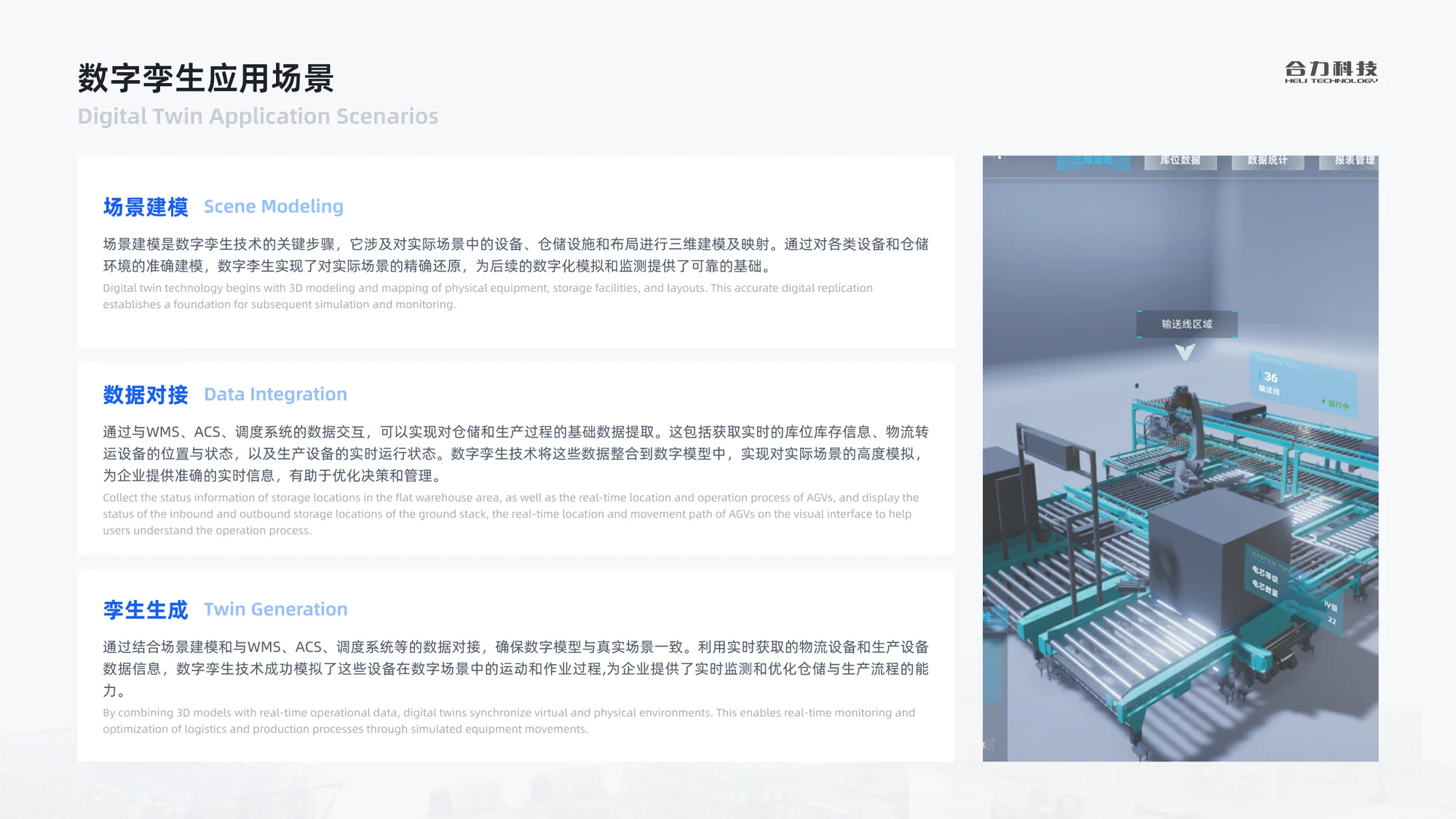 软件系统培训方案展示 33