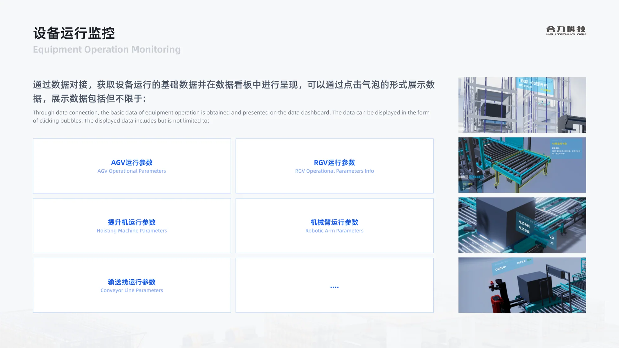 软件系统培训方案展示 35