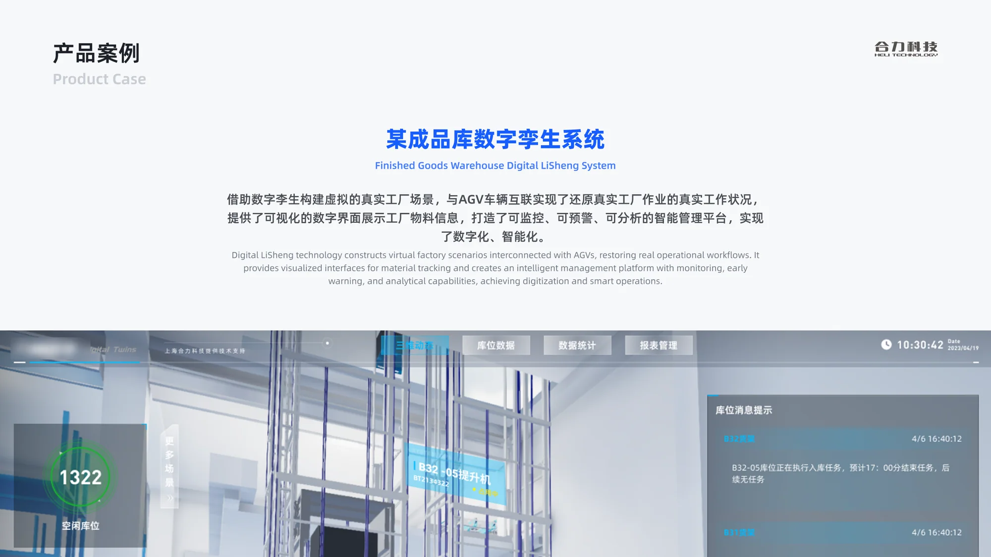 软件系统培训方案展示 38