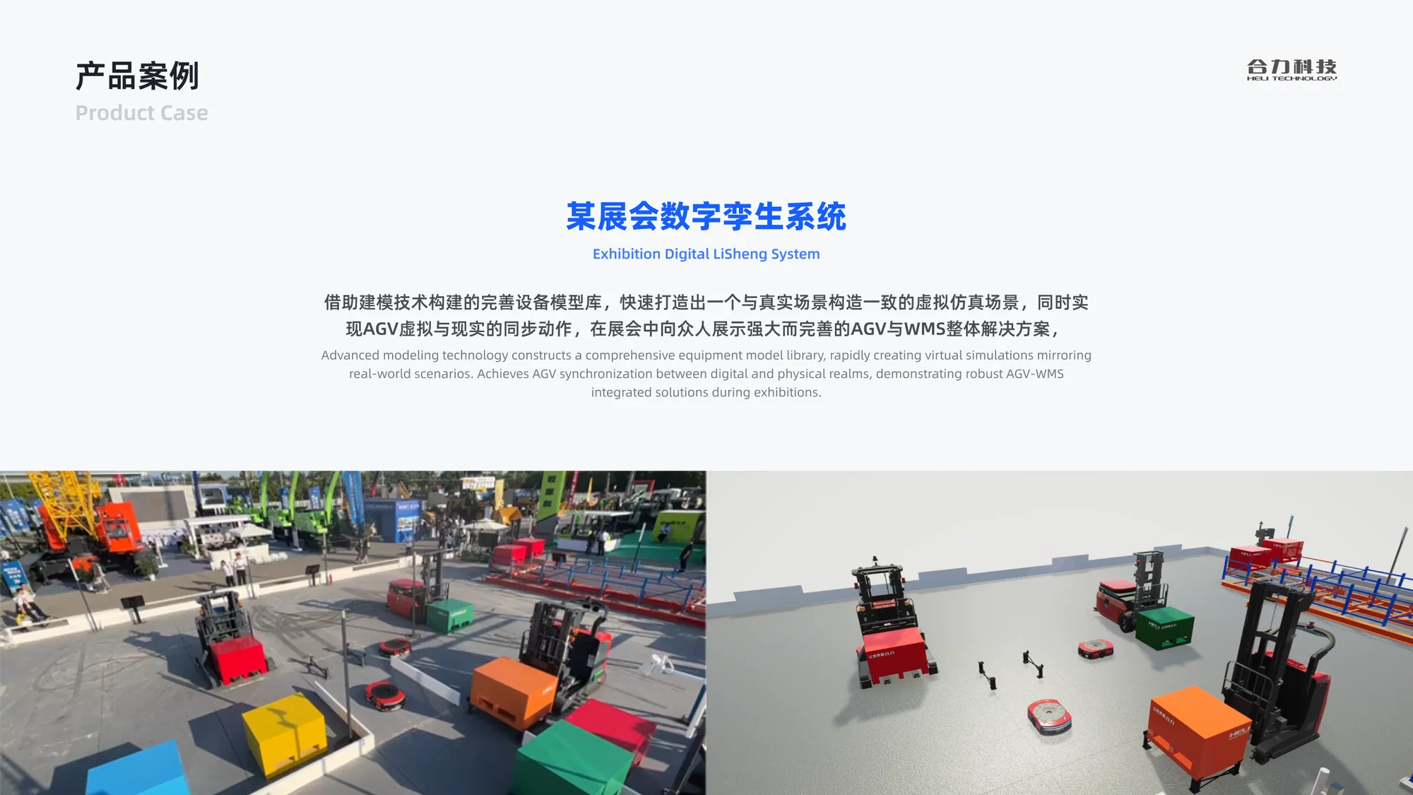 软件系统培训方案展示 40