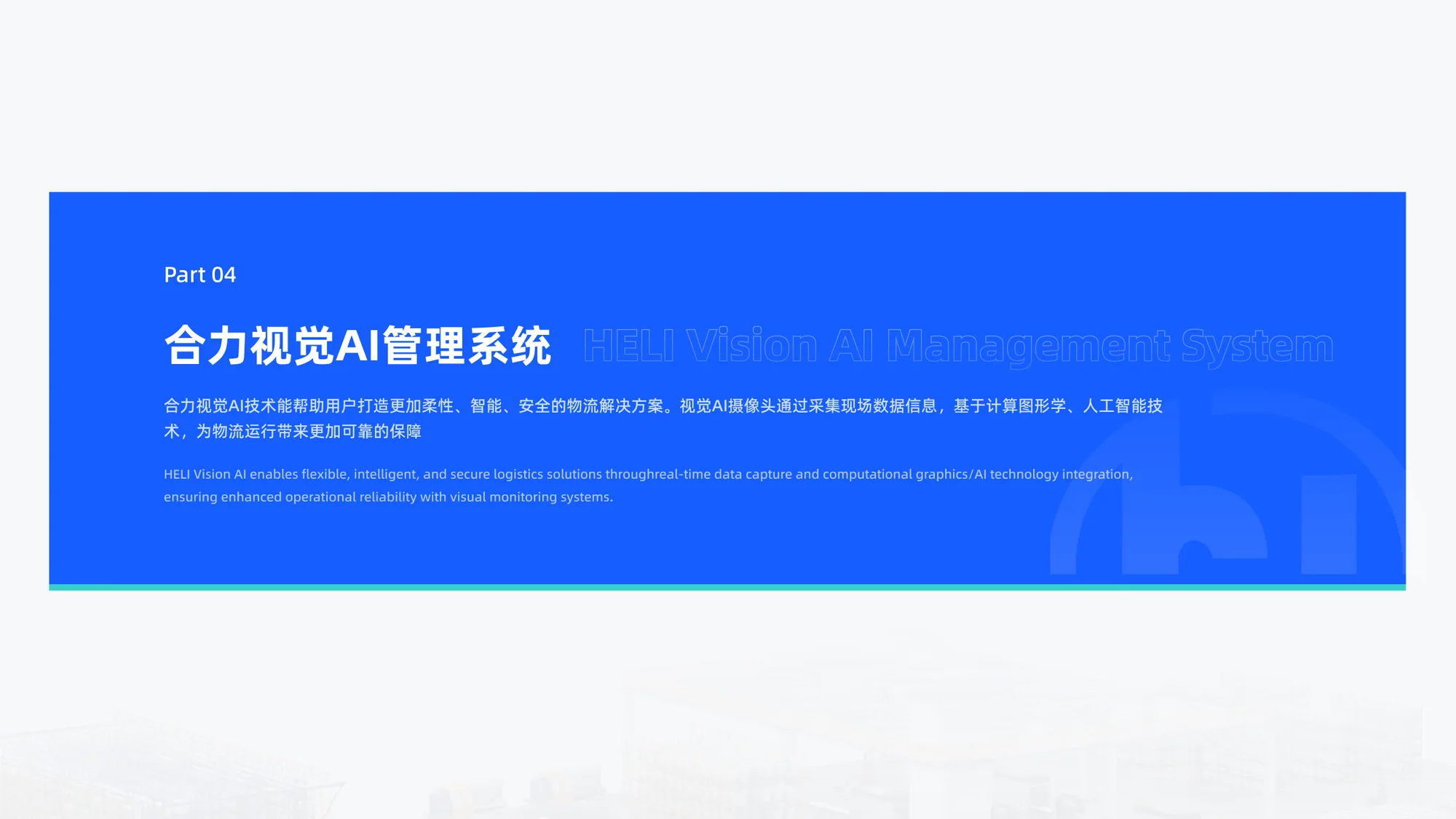 软件系统培训方案展示 41