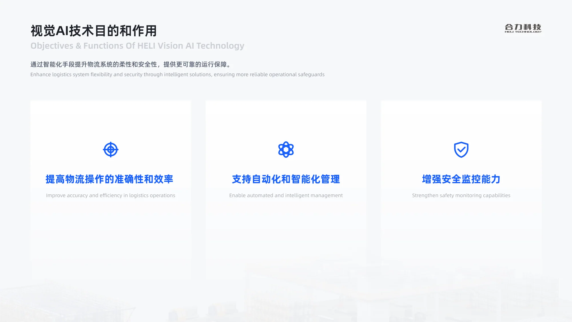 软件系统培训方案展示 43