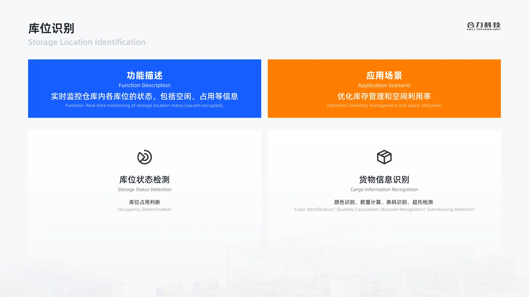 软件系统培训方案展示 44