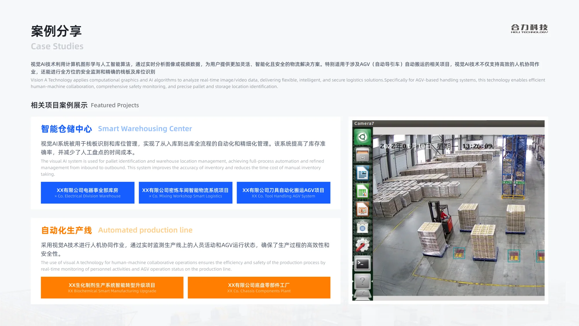 软件系统培训方案展示 49