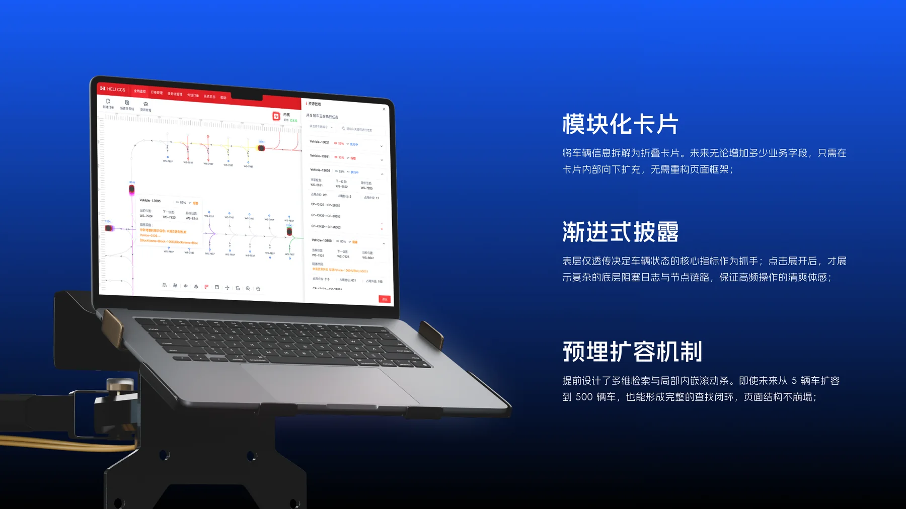 CCS 调度系统详情展示 10