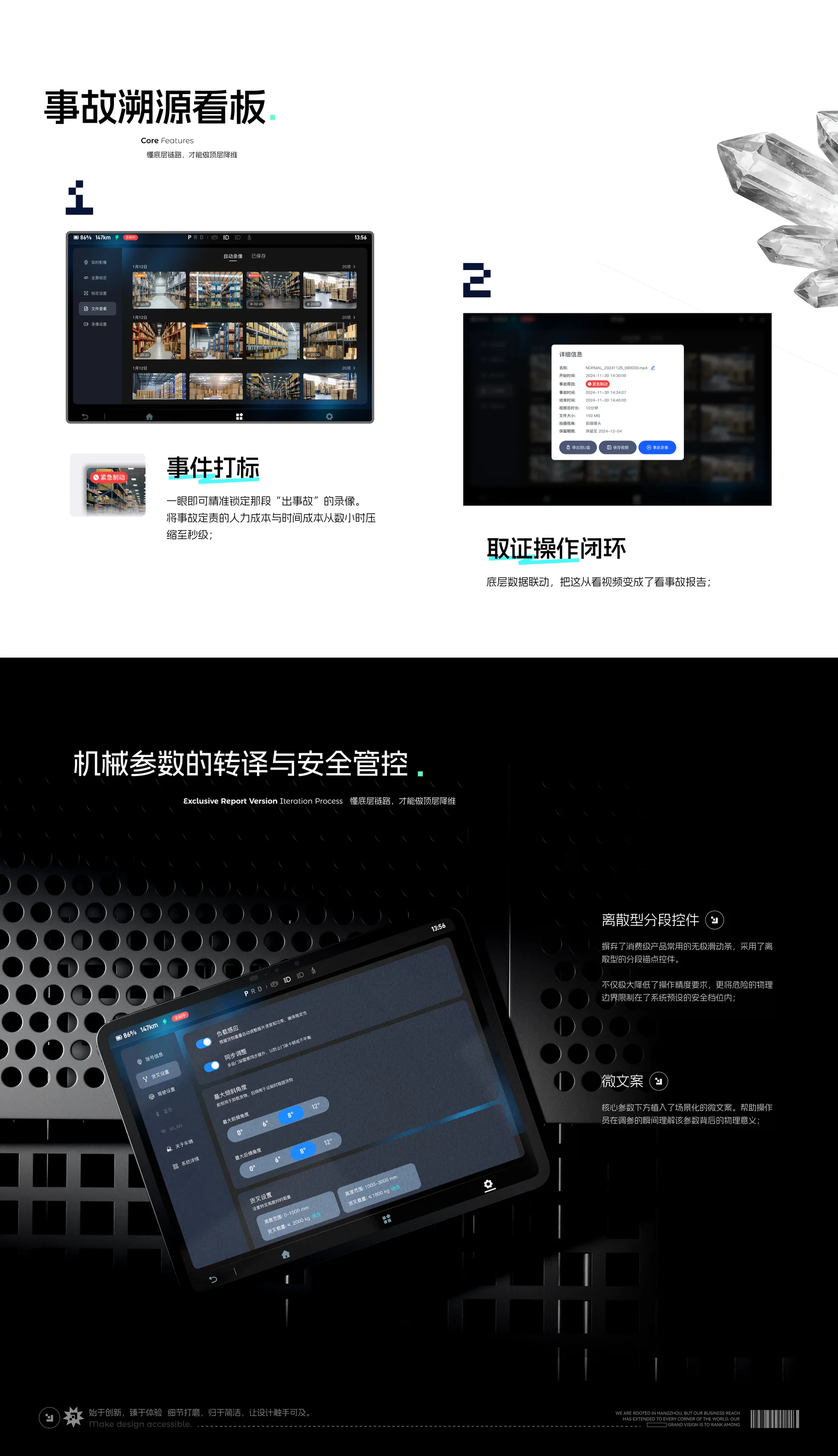 叉车智能车载系统详情展示 06